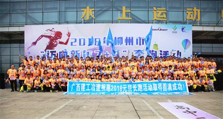 奔跑吧！冶建！柳州市長跑比賽，我們攬獲男女乙組冠軍！
