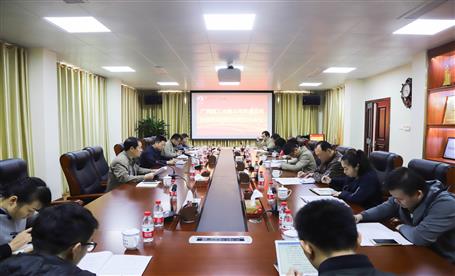 公司召開(kāi)落實(shí)巡視反饋意見(jiàn)整改方案工作會(huì)議