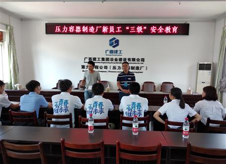 各分公司陸續開展迎新培訓