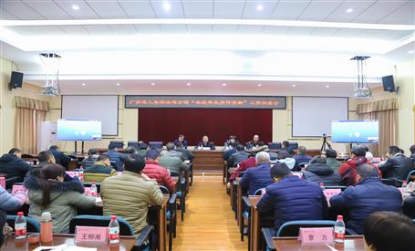 公司召開“奮戰年底多作貢獻”工作部署會議