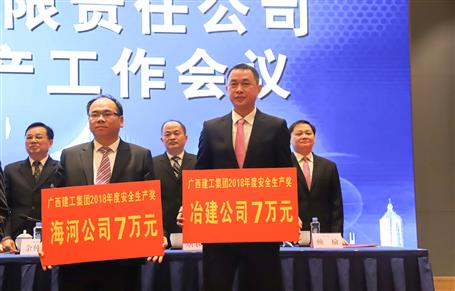 【喜訊】公司榮獲集團公司安全生產類多項榮譽！