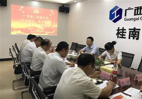 【不忘初心 牢記使命】賴海標到分公司開展“不忘初心、牢記使命”主題教育調研