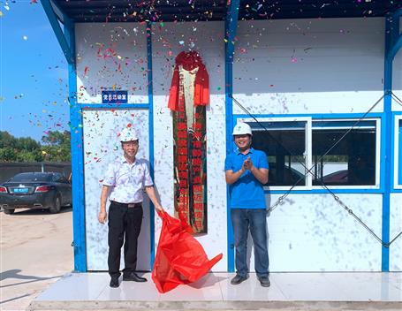 支部建在項目上 黨建引領促發(fā)展——靜脈產(chǎn)業(yè)園項目黨支部成立