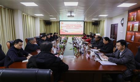 公司黨委召開黨建、黨風(fēng)廉政建設(shè)、意識形態(tài)工作專題會議