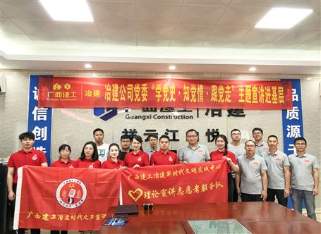 【學黨史·守初心】公司黨委“學黨史、知黨情、跟黨走”主題宣講進項目