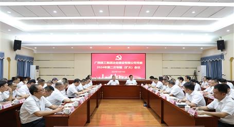 冶建公司召開黨委專題（擴(kuò)大）會議總結(jié)黨紀(jì)學(xué)習(xí)教育工作