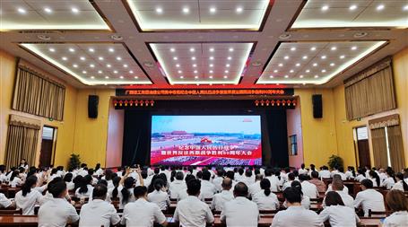 冶建公司組織集中收看紀念中國人民抗日戰爭暨世界反法西斯戰爭勝利80周年大會